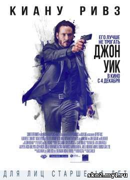 Джон Уик / John Wick (2014) (DVDRip) [Фильмы для сотовых]